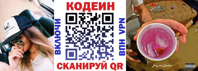 наркошоп  Чебоксары  Codein напиток Lean (лин) 