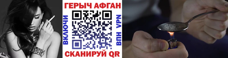 наркотики  Чебоксары  ГЕРОИН Афган 