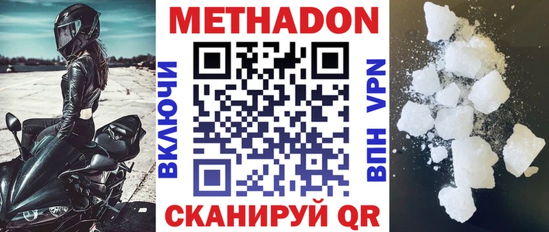 Метадон белоснежный Чебоксары