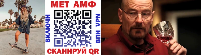 МЕТАМФЕТАМИН кристалл  Чебоксары 